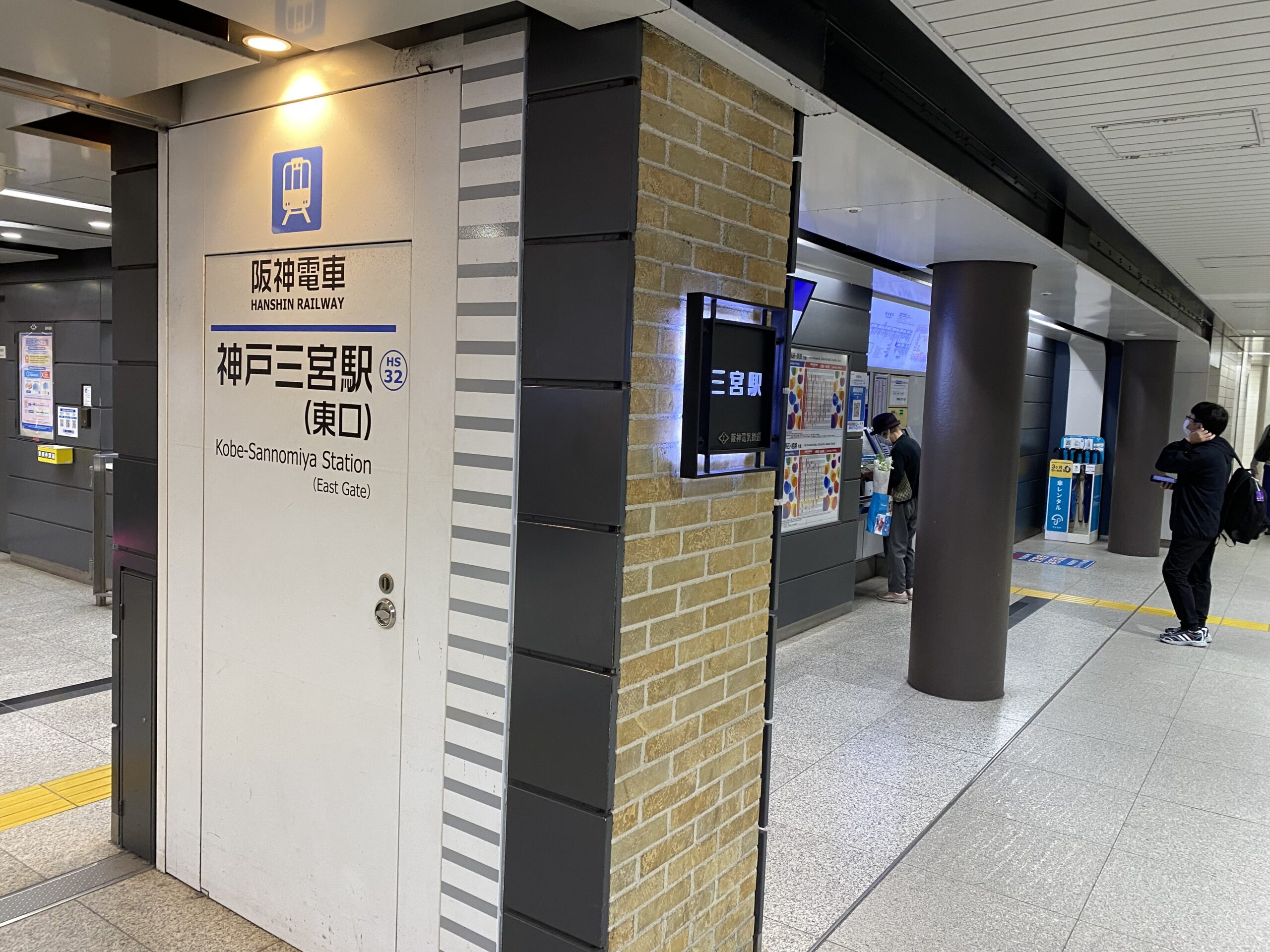 阪神三宮駅